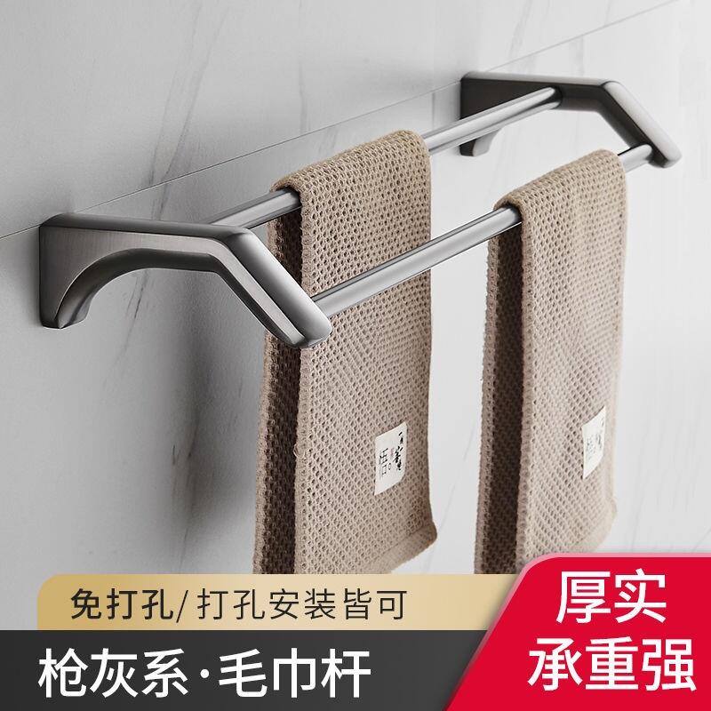 浴室掛件3浴室掛件槍灰色304不銹鋼掛毛巾架免打孔家用衛生間置物架單雙桿壁掛衛浴
