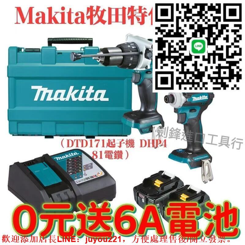 Makita 牧田18v DTD173衝擊起子機 日本製無刷電動起子機 無繩電鑽 衝擊電鑽 專業電鑽 保固一年