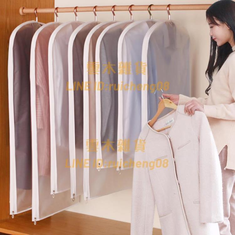 衣服防塵罩 防塵袋衣罩家用衣架大衣全封閉透明防塵套衣服套掛衣袋【雲木雜貨】