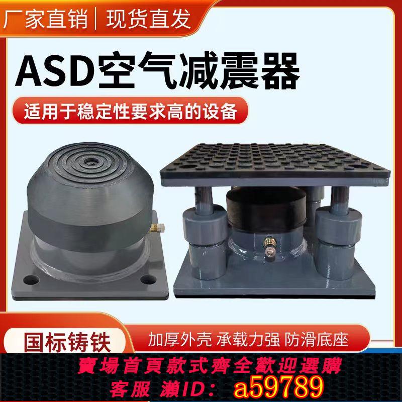 【臺灣公司 可打統編】空氣彈簧減震器沖床防震繡花機裁斷機模切機水泵風機空調避震腳墊