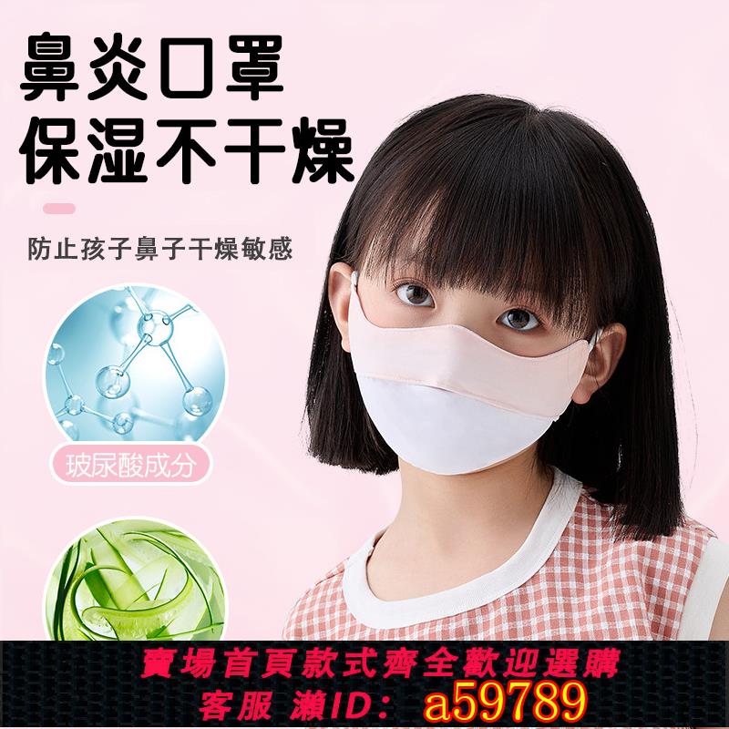 【臺灣公司 可打統編】兒童過敏性鼻專用炎口罩外出防花粉塵病菌夏季防曬口罩薄款透氣HY