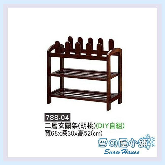 ╭☆雪之屋☆╯ 二層玄關架(胡桃色)/ 鞋櫃 / 拖鞋架/鞋叉/DIY自組 X788-04