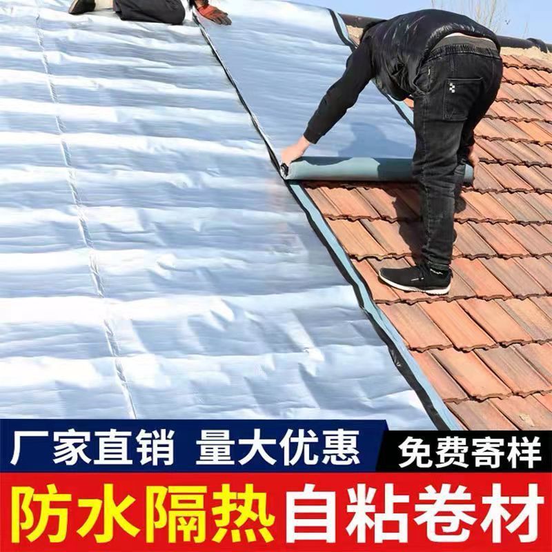 防水膠 防水補漏材料 屋頂卷材自粘膠帶高粘強力平房裂縫水防水材料貼