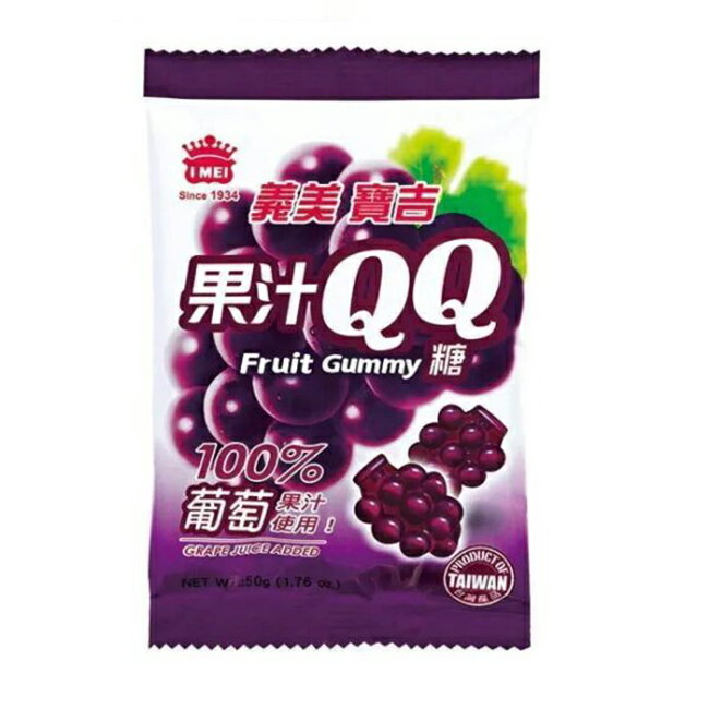 寶吉果汁QQ糖(葡萄) 50g
