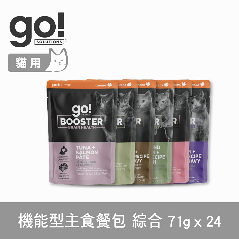 【SofyDOG】go! 貓咪機能主食餐包 綜合口味 71g 24件組 貓罐頭 貓餐包 鮮食 六口味皆效期25.10.29~25.11.08之間