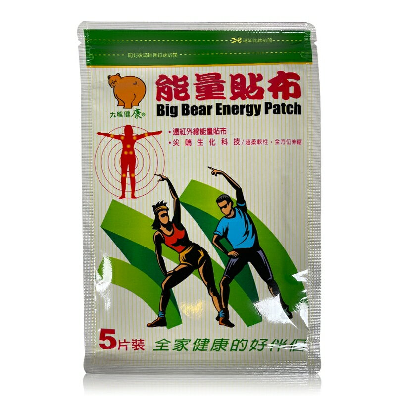大熊健康   能量貼布5片裝/包   (買8包送2包)   特惠中