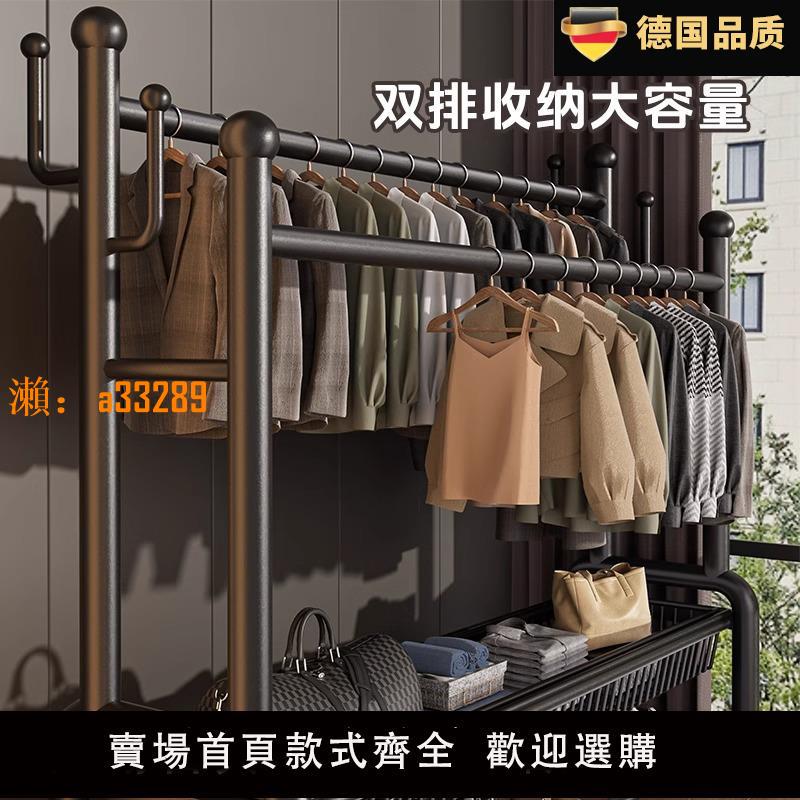 【保固兩年】德國雙桿晾衣架移動衣帽架落地室內房間掛衣架家用臥室衣服收納架