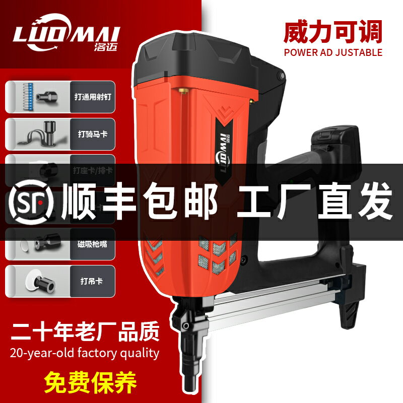 【臺灣公司 可開發票】水電工專用槍瓦斯射槍水管固定管卡多功能氣釘槍明裝線槽打釘神器