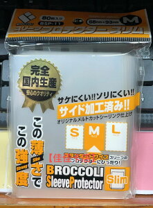 【佳佳卡店】Broccoli卡套 外套 BSP11 Silm 透明 68.0 mm x 93mm