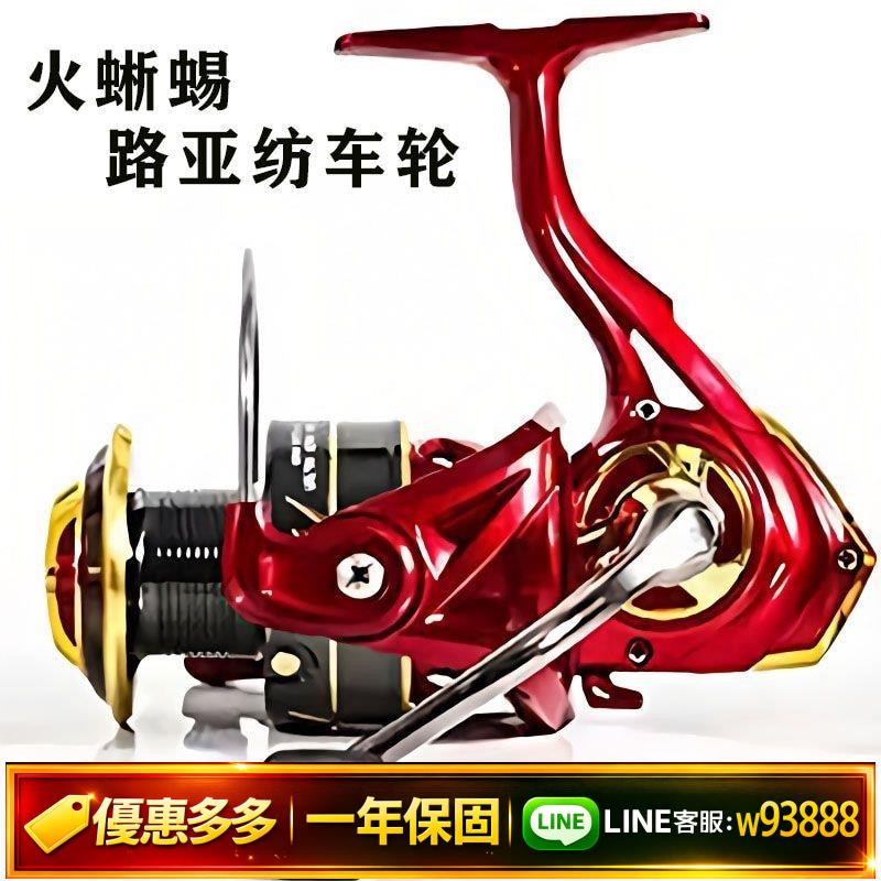 {可打統編 保固一年}正品斜口火蜥蜴紅色火麒麟紡車輪三代全金屬淺杯路亞磯竿磯釣魚輪