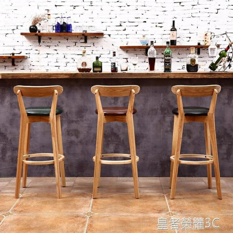 吧臺椅 北歐實木吧臺椅現代簡約前臺凳子家用靠背高腳凳復古創意酒吧椅子YTL 年終鉅惠