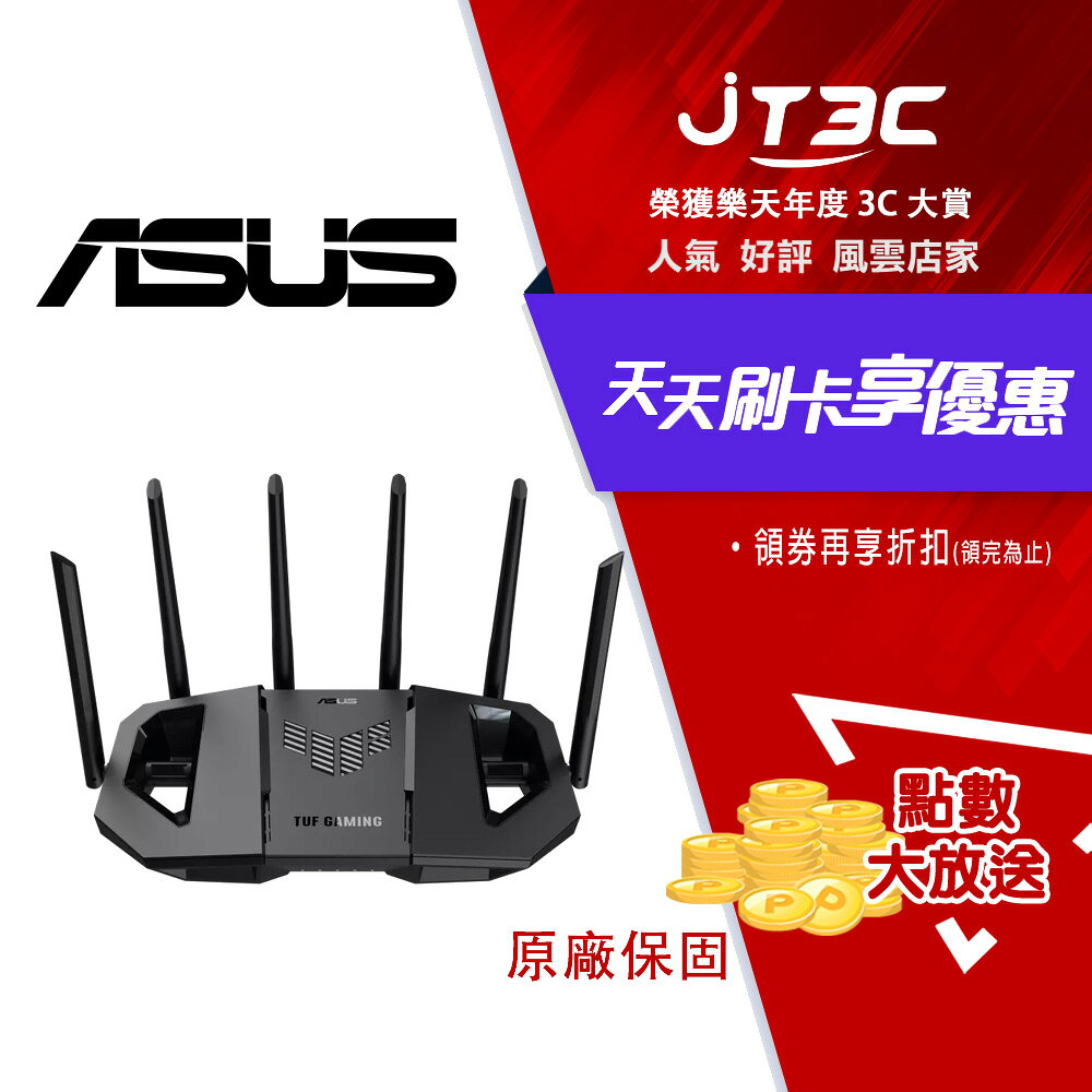 ASUS 華碩 TUF Gaming BE9400 三頻 WiFi 7 AiMesh 電競 路由器/分享器(TUF-BE9400)