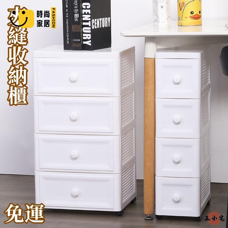 工廠直銷 【免運】//cm夾縫收納櫃 帶輪移動夾縫置物櫃 超窄縫隙櫃 抽屜式廚房儲物櫃 塑膠床頭櫃衛生間窄櫃特惠/工廠現貨直銷 全館折扣 售後保障 s546