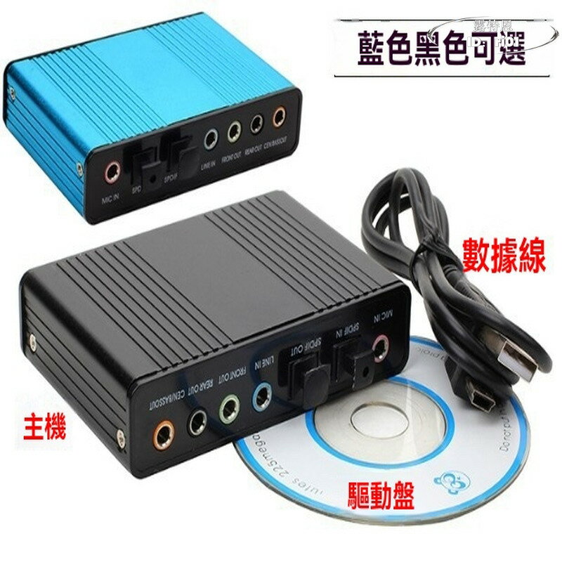 【限時免運】電腦USB5.1音效卡 外接獨立光纖 5.1音箱 環繞家庭影院用音效卡