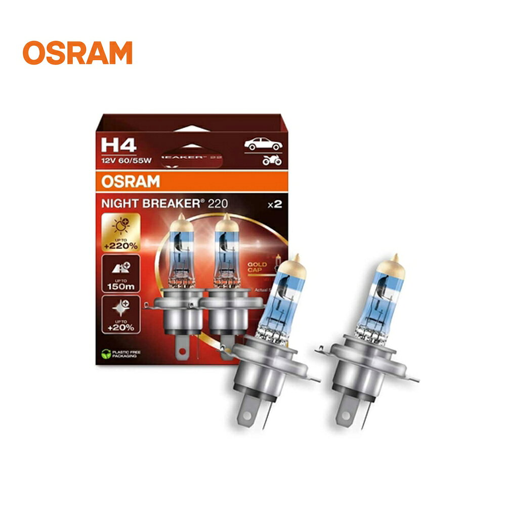 OSRAM 雷神光＋220 H4 64193NB【升級版】