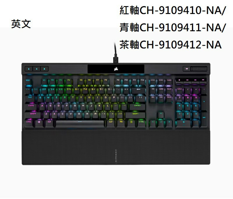 【最高現折268】Corsair 海盜船 K70 RGB PRO 機械式鍵盤-英文/紅軸CH-9109410-NA/青軸CH-9109411-NA/茶軸CH-9109412-NA