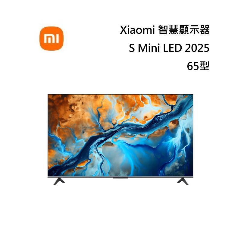 (加購聲霸優惠)小米 Xiaomi 智慧顯示器 S Mini LED 2025 65型 含基本安裝與舊機回收