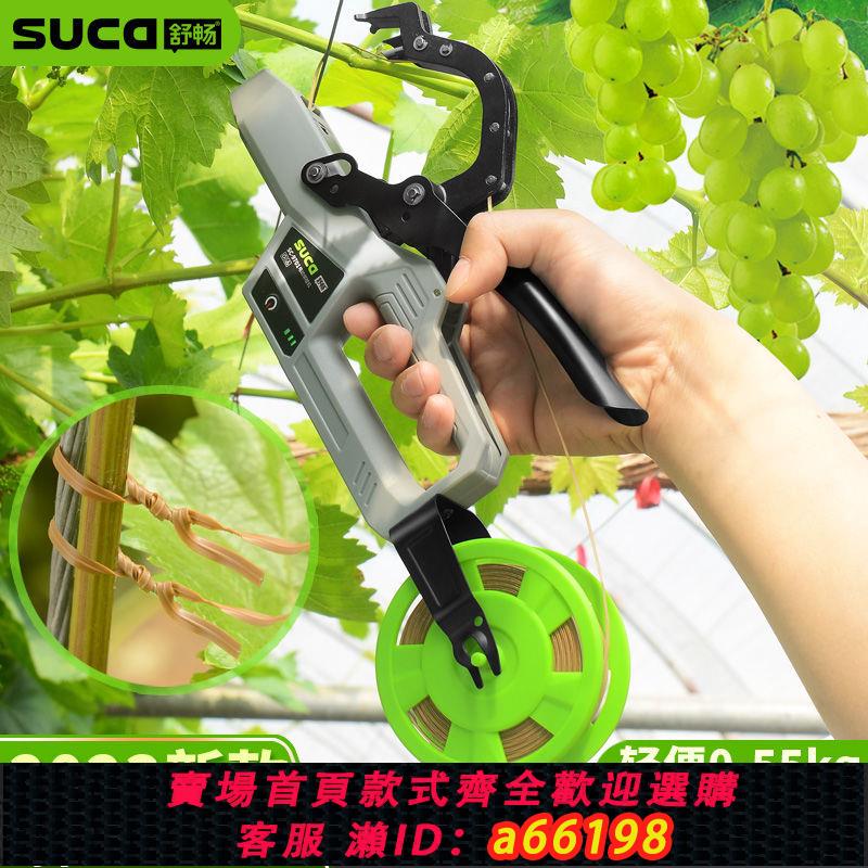 【臺灣公司 可開發票】新款電動綁枝機充電黃瓜邦枝西紅柿綁蔓番茄捆綁綁枝葡萄綁枝神器