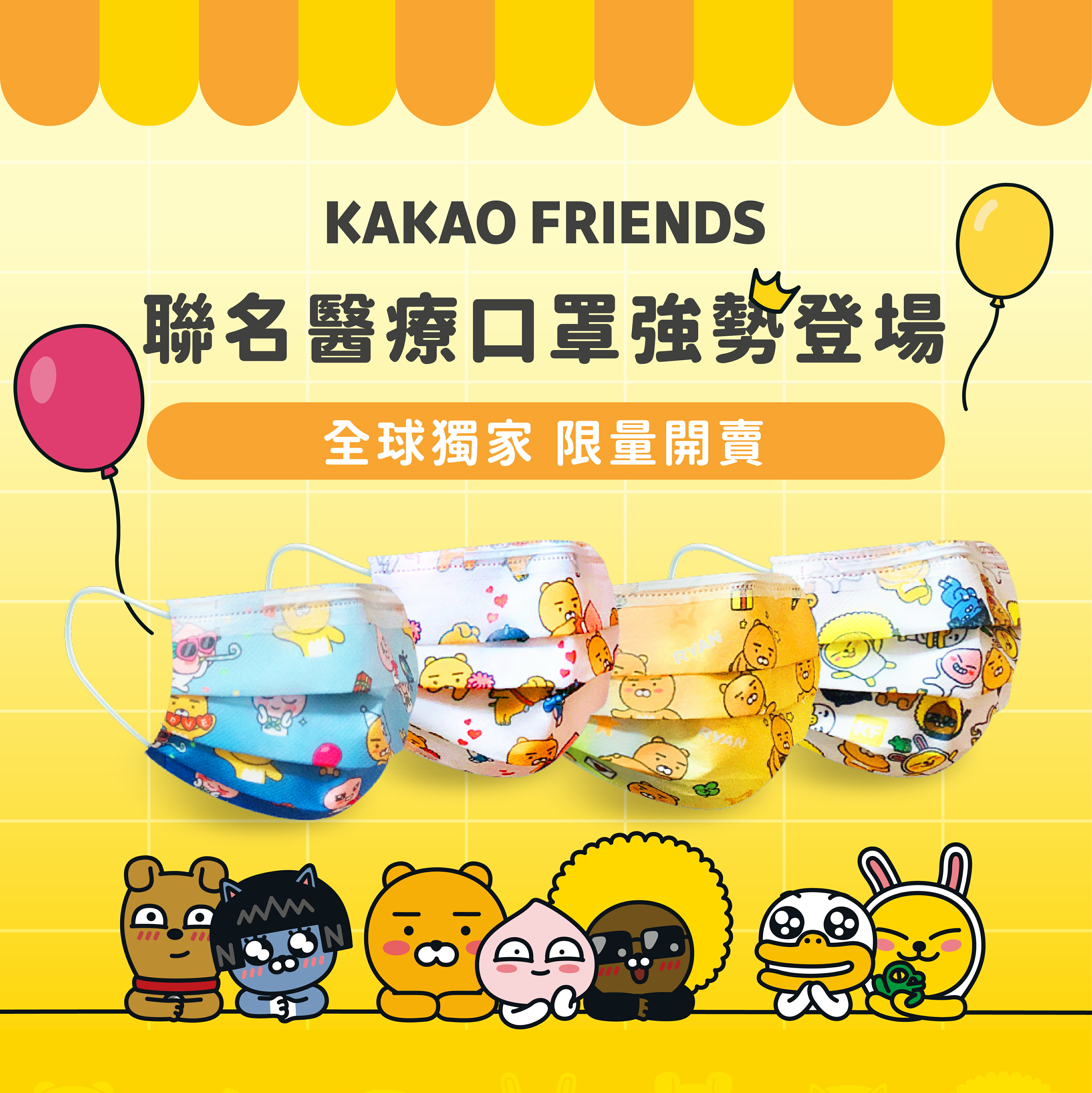 Kakao Friend安全帽 21年7月 Rakuten樂天市場