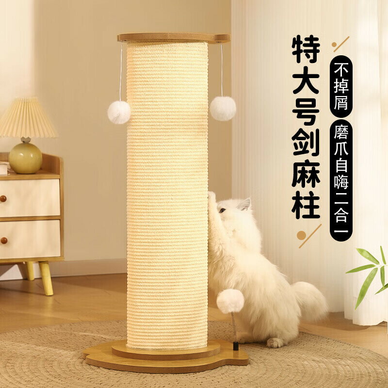 快速出貨 公司貨 貓抓板特大號立式劍麻貓抓柱耐磨不掉屑貓爪板貓爬架一體貓咪玩具