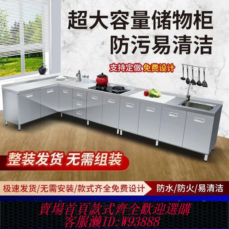 不鏽鋼櫥櫃 【91%好評率】304整體全不銹白鋼廚房櫥櫃簡易灶臺一體儲物收納碗櫃家用小戶型