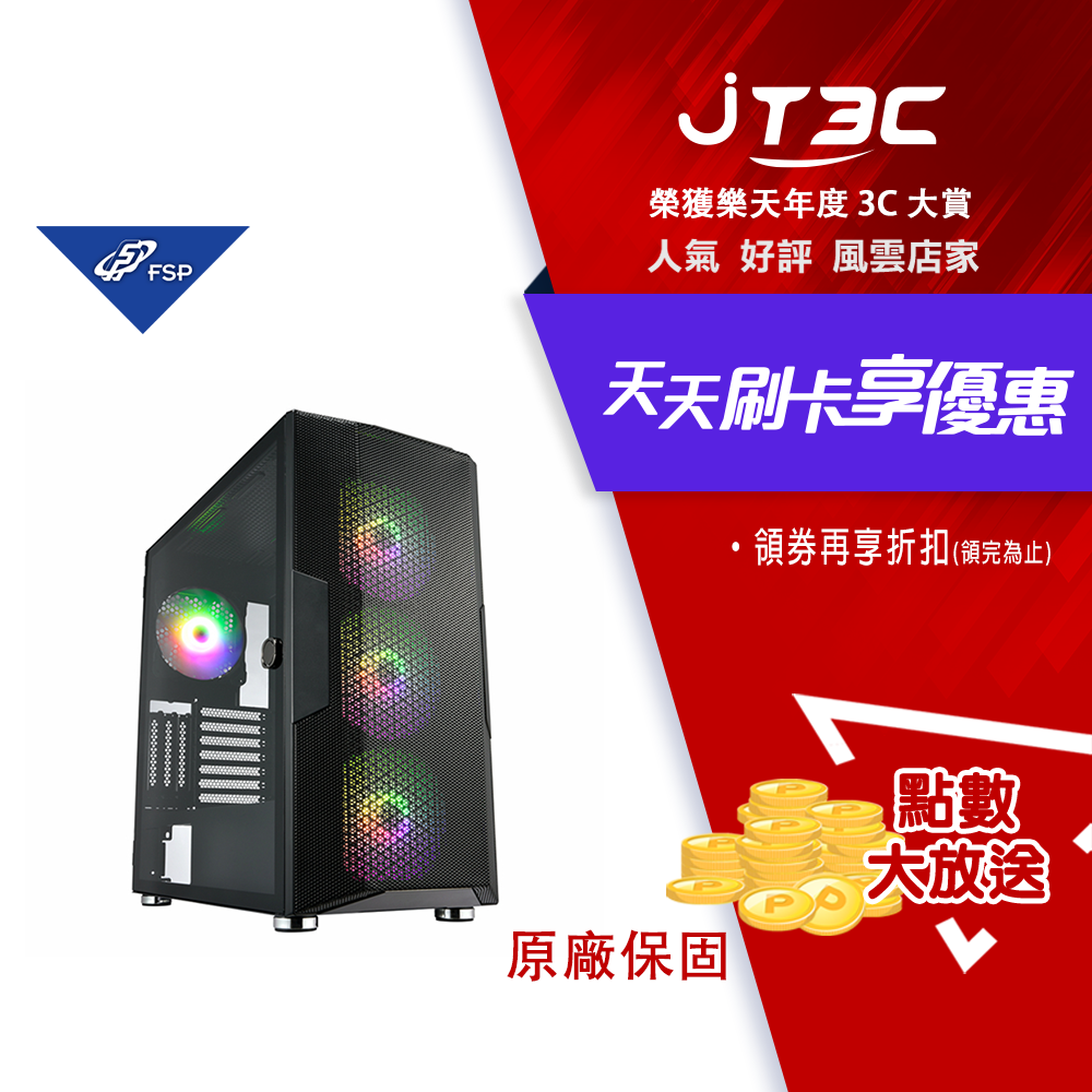 FSP 全漢 CUT592 E-ATX/Type-C/CPU高17.5/內附4風扇/側掀玻璃側板/電腦機殼