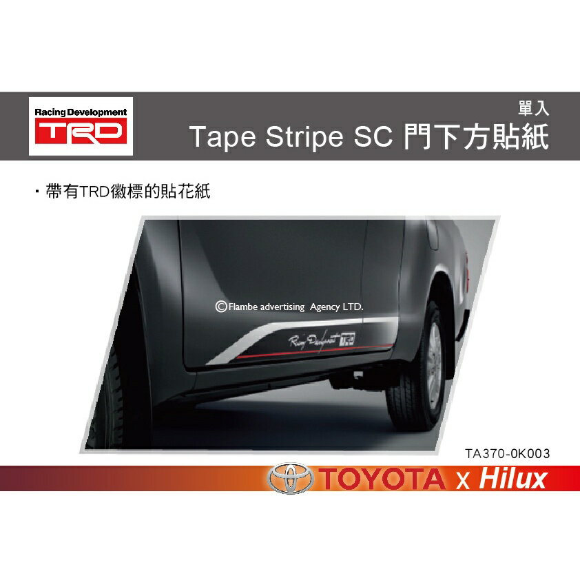【MRK】TRD SC 門下方貼紙 Tape Stripe SC 門下方貼紙 TA370-0K003 1