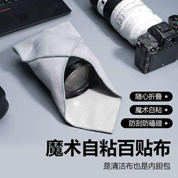 百折布相機魔術百貼布鏡頭保護袋佳能g7x2尼康z30收納袋索尼xm5內膽包自粘魔術布r50保護套微單相機收納布袋