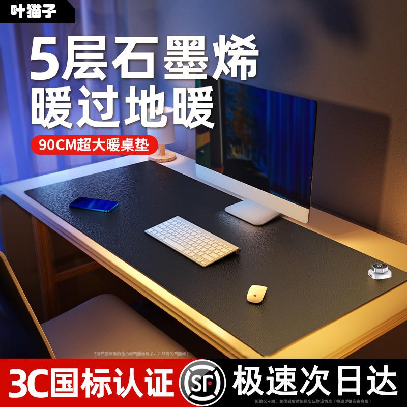 超大鼠標加熱墊辦公室保暖桌墊暖手電腦桌面USB游戲學生寫字墊