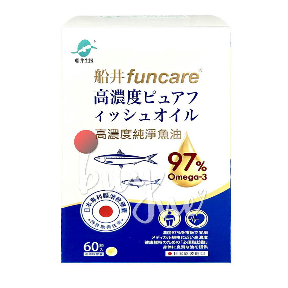 船井funcare 日本97%rTG高濃度純淨魚油Omega-3(EPA+DHA) 60顆/盒【buyme】