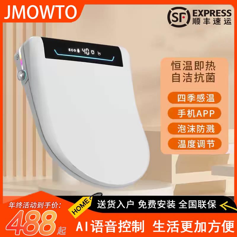{臺灣公司貨 可打統編}智慧馬桶蓋全自動翻蓋沖洗烘乾語音泡泡蓋板Vu型家用通用型