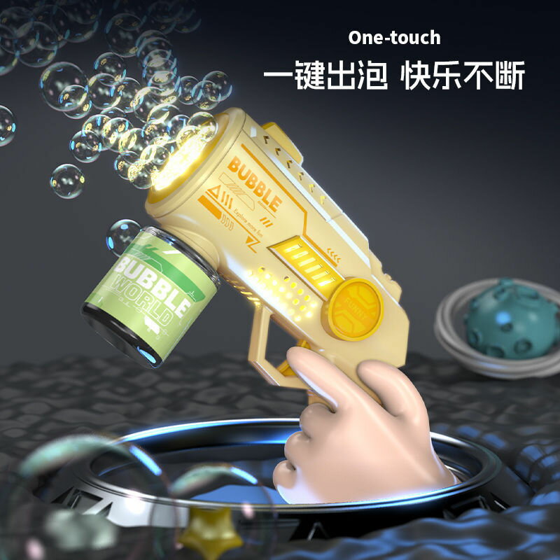 【含稅/免運】 泡泡機電動全自動手持泡泡槍發光兒童婚禮禮物玩具