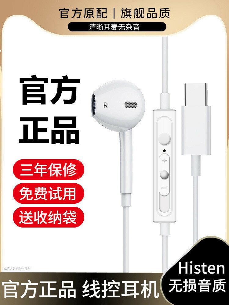耳機有線type-c接口入耳式P40P30P20手機nova7/5/4/6榮耀pro高音質mate30/20平板9x原裝適用Huawei/華為