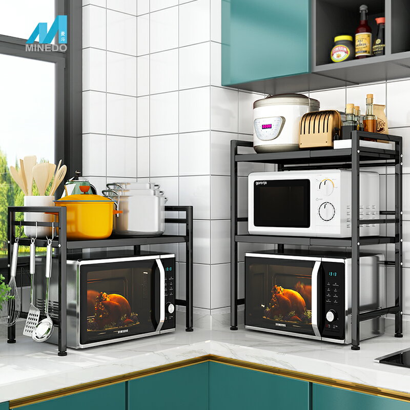 廚房置物架放微波爐烤箱架子可伸縮臺面桌面家用2雙層鍋具收納架