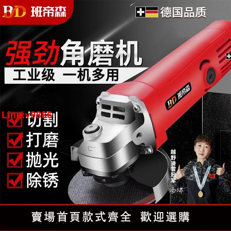 【臺灣公司 超低價】班帝森角磨機多功能打磨機磨光機手磨機拋光機切割機家用手砂輪