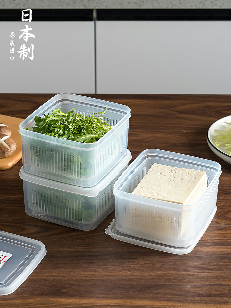 優購生活 日本進口蔬菜保鮮盒豆腐專用冰箱收納盒蔥姜蒜瀝水神器廚房備菜盒