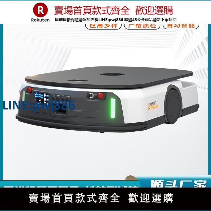 【臺灣公司 品質保證】AGV/AMR小車自動化物流搬運機器人二維碼鐳射導航1000公斤荷載【注意！下單滿299出貨】