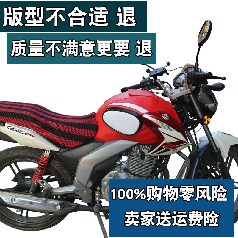 摩托車油箱包適用於輕騎鈴木外星人GSX125油箱套 GSX150油箱罩包