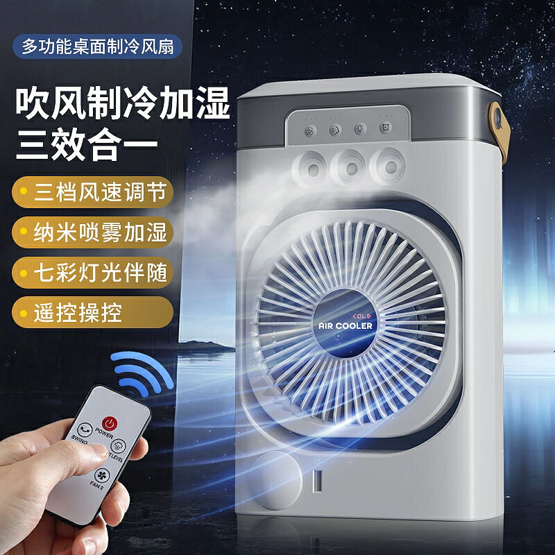 小米正品水冷小風扇加濕製冷噴霧扇小空調迷你電夜燈桌面插電便捷