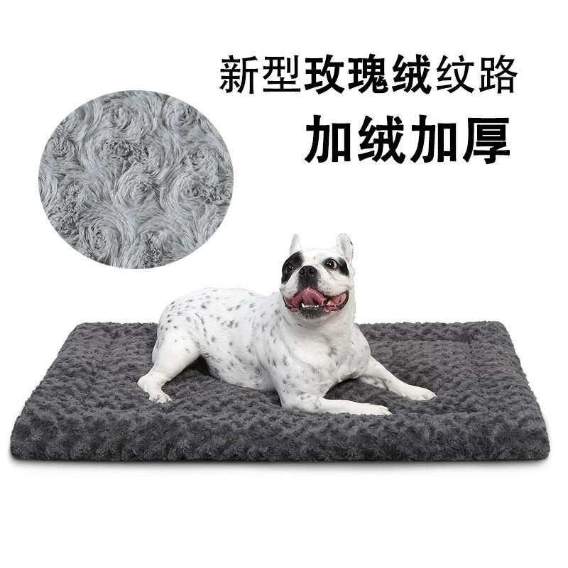 玫瑰绒狗窝秋冬保暖加绒加厚宠物垫子长毛绒宠物窝宠物用品pd6102