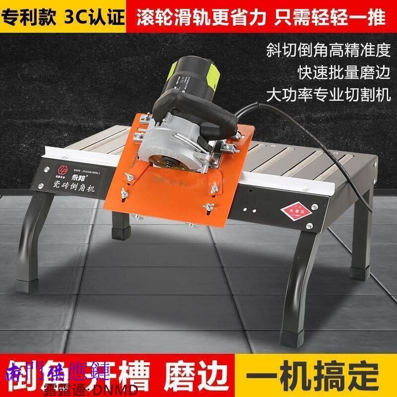 【可開發票】滑動款瓷磚倒角機便攜式磁磚倒角器45度高精度小型倒角架倒角神器