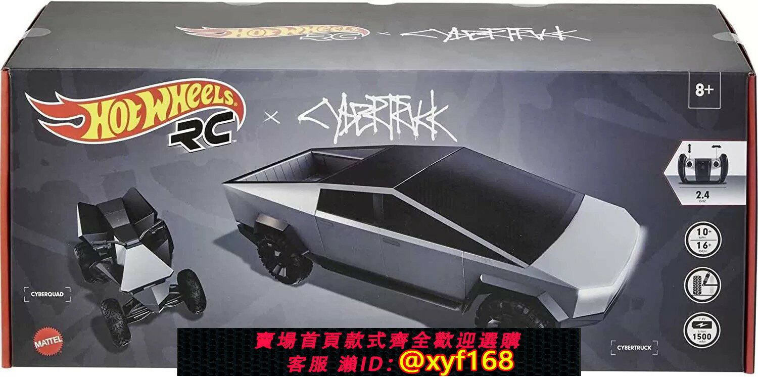 {保固一年 可打統編}美泰風火輪特斯拉Cybertruck大號1:10無線遙控卡車跑車兒童玩具