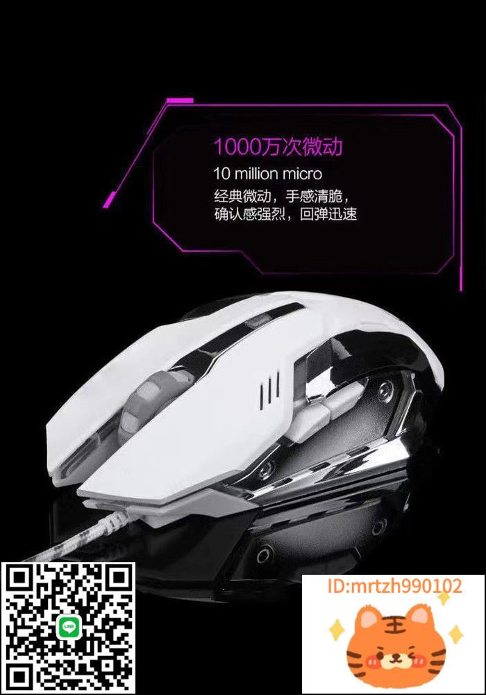 牧馬人金屬加重靜音無聲遊戲滑鼠有線機械手感家用辦公電腦通用滑鼠-莉子百貨