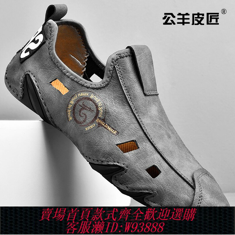 {臺灣公司貨 可打統編}男鞋真皮2025夏季透氣潮流時尚軟底沖孔鏤空涼鞋開車休閑豆豆皮鞋