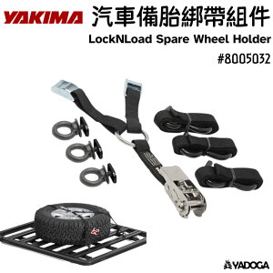 【野道家】YAKIMA 備胎綁帶組 LockNLoad Spare Wheel Holder #HB80-05-032