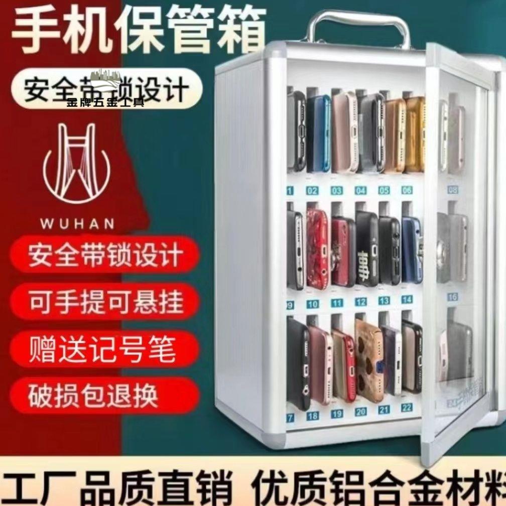 手機管理箱存放箱保管箱櫃帶鎖收納放置透明學生壁掛式多格手機[DD0313004]