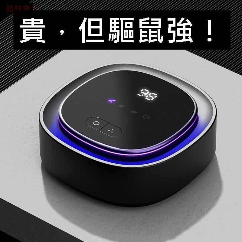 超聲波驅鼠器驅蚊器家用工廠車載滅鼠神器燈電子戶外蟲蠅趕跨境