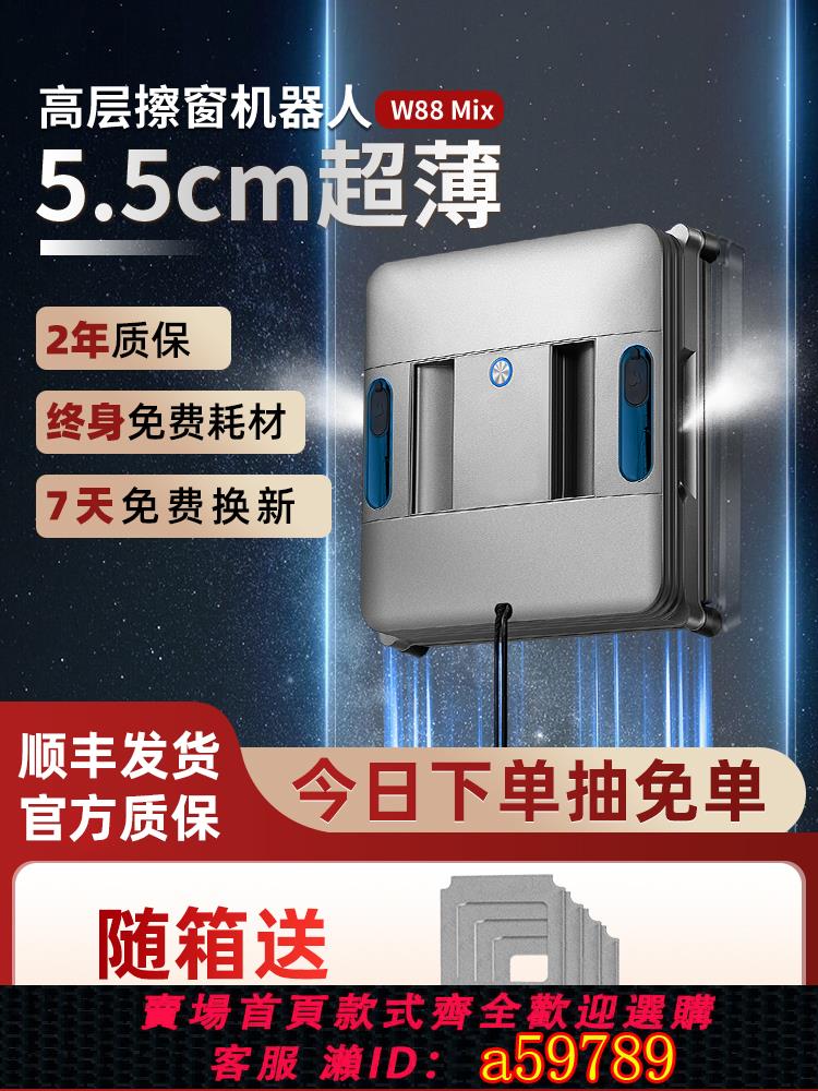 【臺灣公司 可打統編】歐克森超薄擦窗機器人全自動雙向噴水家用電動空高層玻璃神器W88
