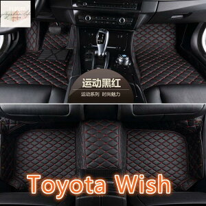 適用Toyota wish 專用包覆式皮革腳墊 全包圍汽車腳踏墊 隔水墊 耐用 覆蓋車內絨面地毯