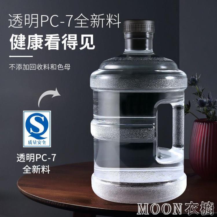 ♚店長推薦~純凈水水桶飲水機桶家用塑料桶礦泉水手提桶裝飲水機下置水桶空桶 全館免運